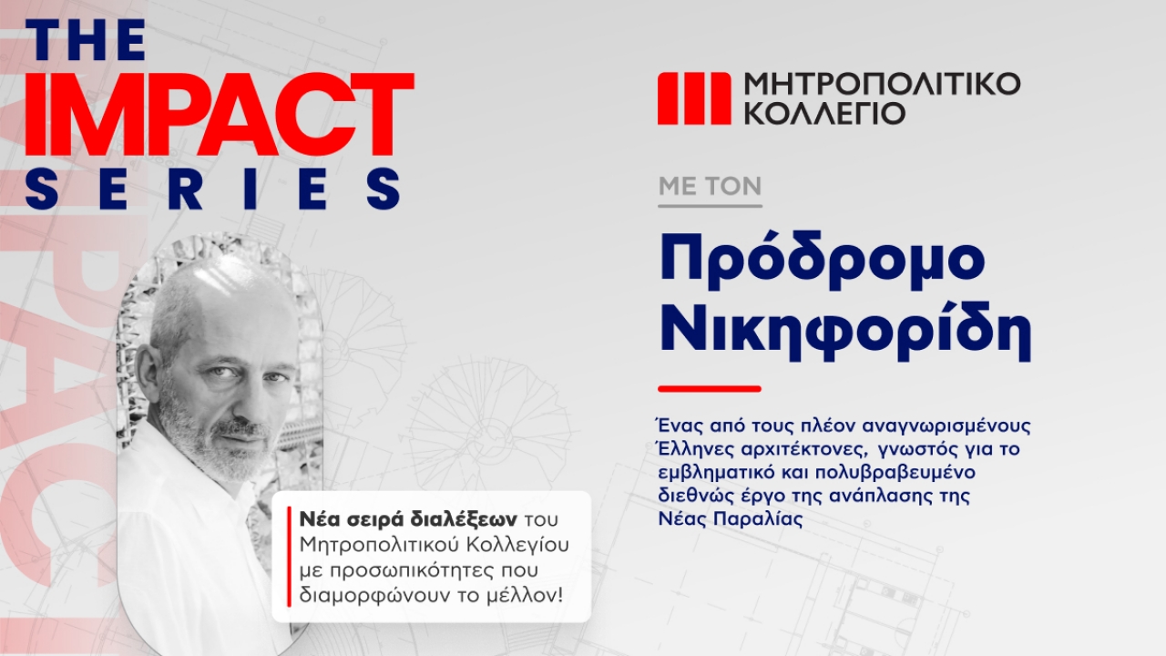 Re-imagining Thessaloniki: Έργα στον Δημόσιο Χώρο που Αλλάζουν την Πόλη