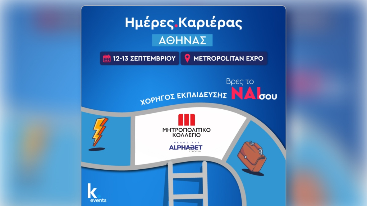3 υποτροφίες για μεταπτυχιακές σπουδές <br> στο Μητροπολιτικό Κολλέγιο <br> αποκλειστικά για τους συμμετέχοντες <br> στις Ημέρες Καριέρας Αθήνας 2026 του kariera.gr