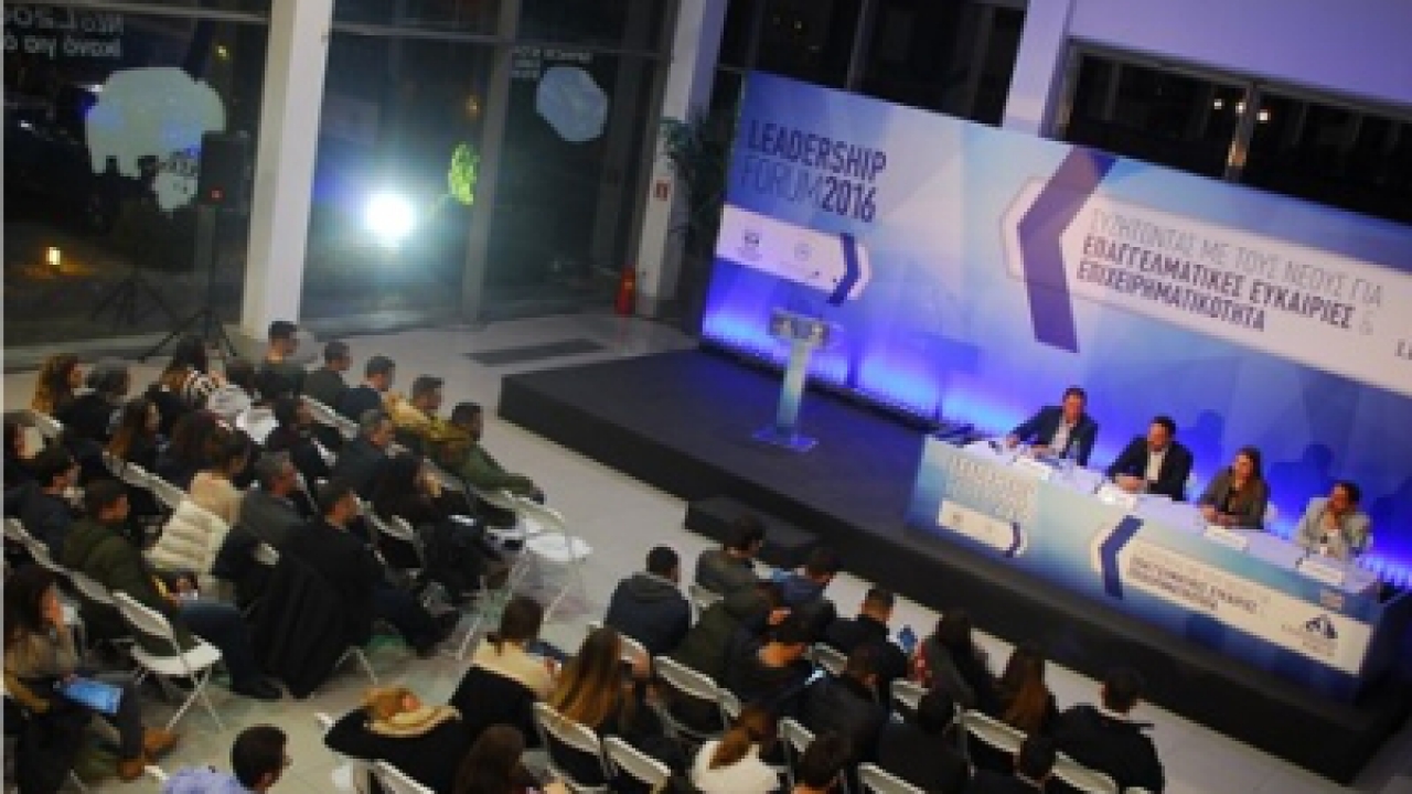 Το Τμήμα Διοίκησης Επιχειρήσεων στο 3ο Leadership Forum