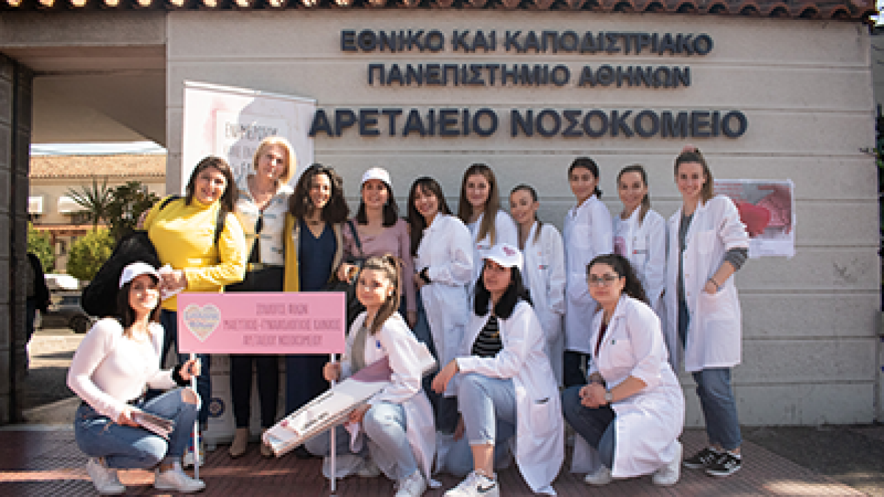 Φοιτήτριες Μαιευτικής του Μητροπολιτικού Κολλεγίου συμμετείχαν εθελοντικά σε δράση της πανεπιστημιακής κλινικής του Αρεταίειου Νοσοκομείου