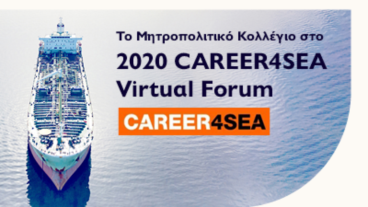 Το Μητροπολιτικό Κολλέγιο στήριξε ως Χορηγός και συμμετείχε στο CAREER4SEA Virtual Forum 2020