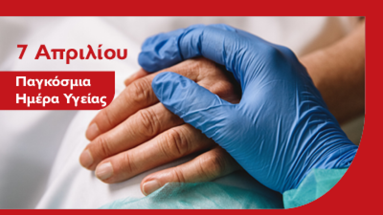 Το Τμήμα Νοσηλευτικής του Μητροπολιτικού Κολλεγίου στην πρώτη γραμμή αντιμετώπισης της πανδημίας