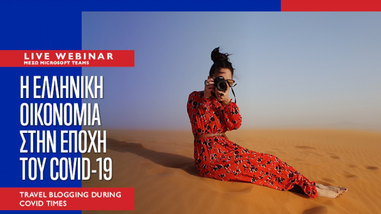 Webinar: «Το Τravel Blogging στην εποχή του COVID-19»