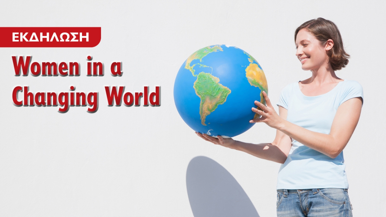 Εκδήλωση για την Ημέρα της Γυναίκας 2022 από το Μητροπολιτικό Κολλέγιο