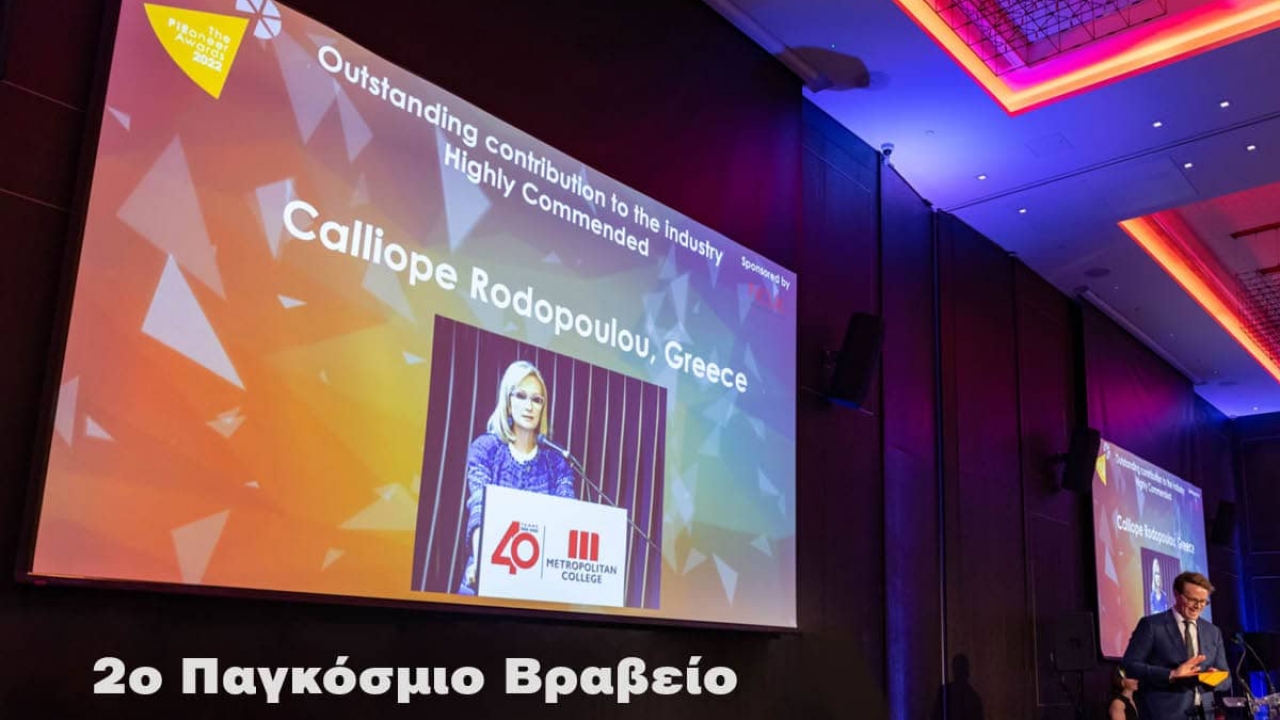 H Διευθύνουσα Σύμβουλος του Μητροπολιτικού Κολλεγίου, Καλλιόπη Ροδοπούλου, 2η στον κόσμο για τη συμβολή της στην εκπαίδευση