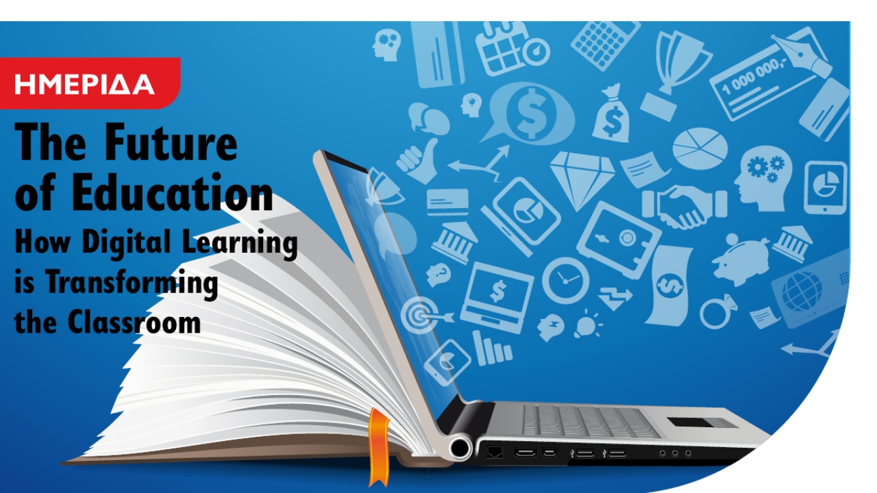 Online Ημερίδα με αφορμή τη Διεθνή Ημέρα για την Εκπαίδευση από το Μητροπολιτικό Κολλέγιο