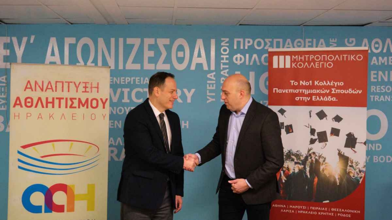 Το Μητροπολιτικό Κολλέγιο και ο Δήμος Ηρακλείου Κρήτης ενώνουν τις δυνάμεις τους