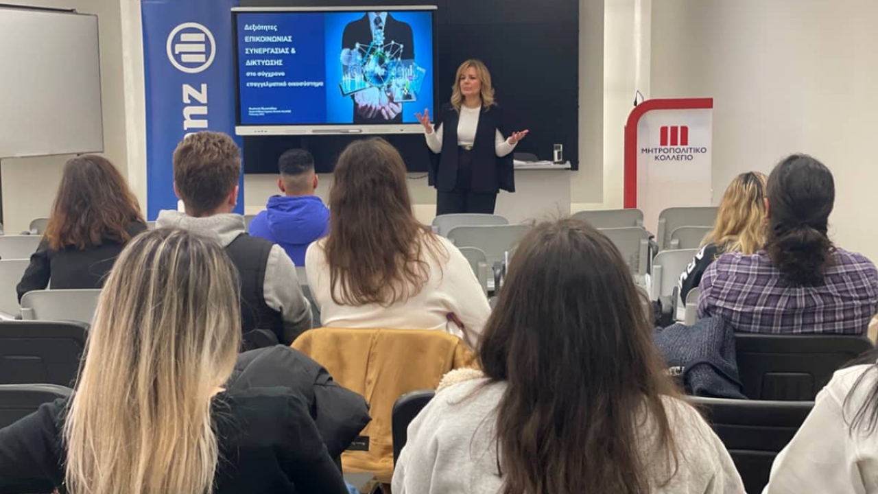 Workshop Επικοινωνίας, Συνεργασίας & Δικτύωσης για τους φοιτητές του Μητροπολιτικού Κολλεγίου