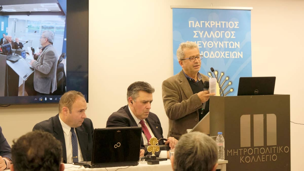 Συνέδριο του Παγκρήτιου Συλλόγου Διευθυντών Ξενοδοχείων στο Campus Κρήτης