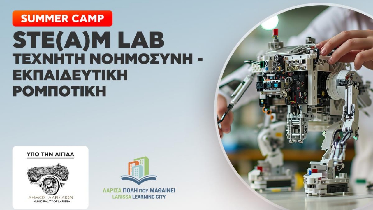 Summer Camp από το Μητροπολιτικό Κολλέγιο στο νέο STEM Lab του Campus Λάρισας