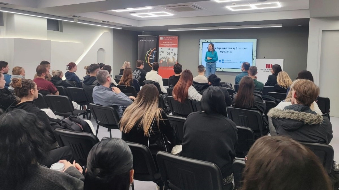 Σεμινάριο για την έμφυλη βία σε σχολικά και επαγγελματικά πλαίσια στο Campus Λάρισας