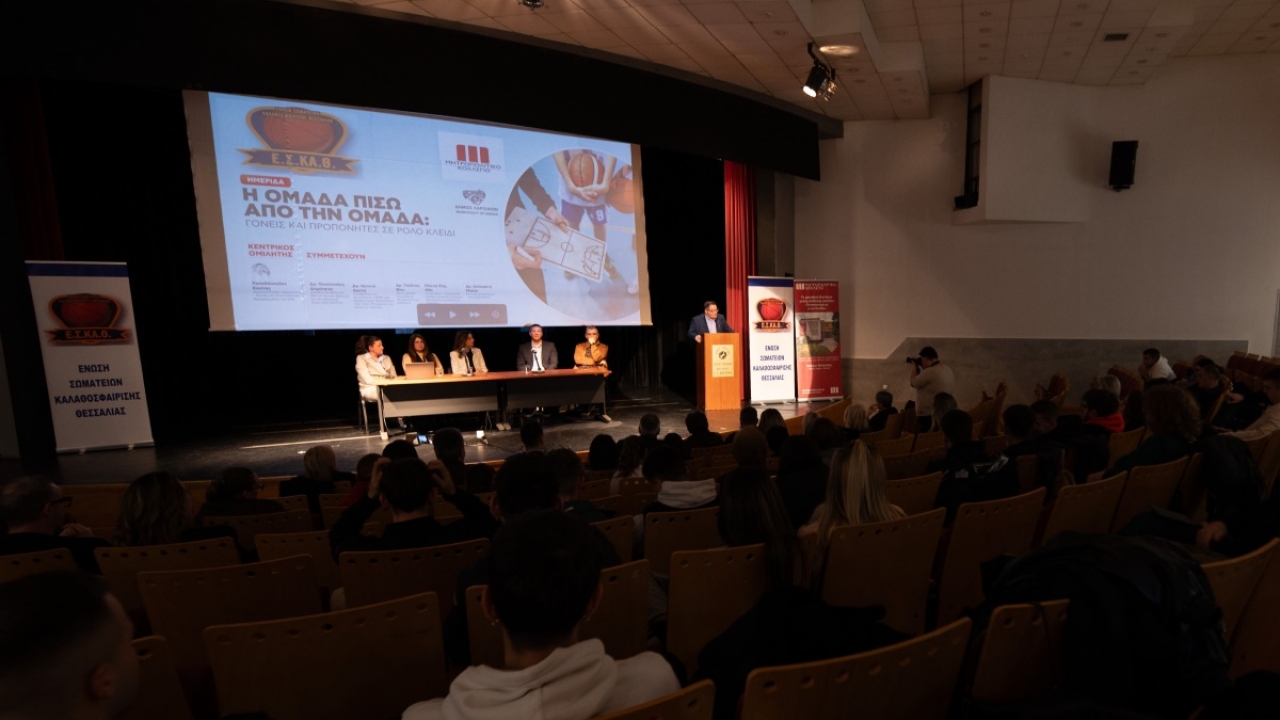 Ημερίδα «Η ομάδα πίσω από την ομάδα: <br> γονείς και προπονητές σε ρόλο κλειδί»